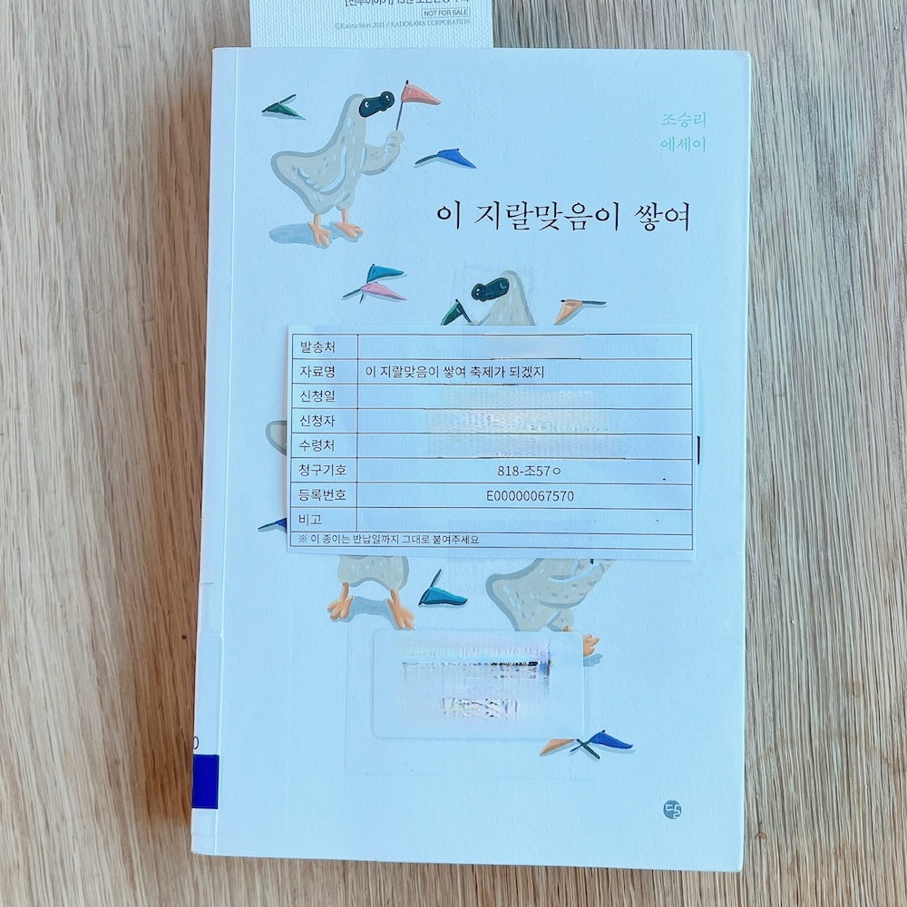 이 지랄맞음이 쌓여 축제가 되겠지