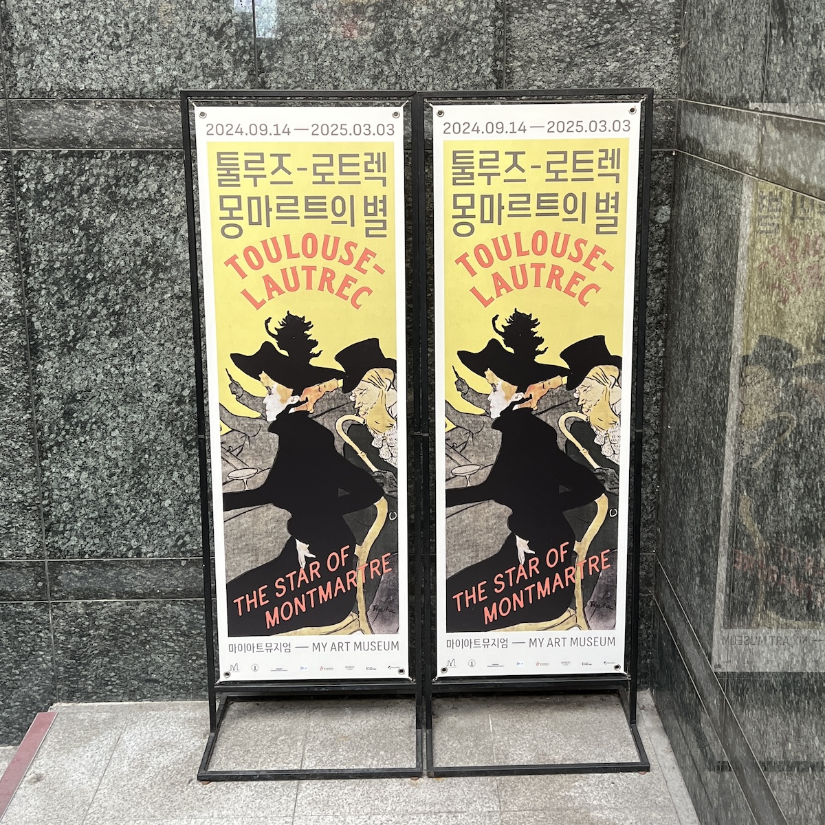 툴루즈-로트렉 몽마르트의 별